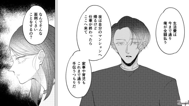 妻子を「家族として愛している」…カミングアウトした夫から高待遇の“契約結婚”を提案された話