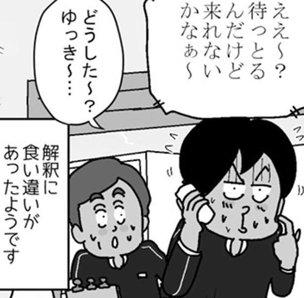 解釈に食い違いが （C）ゆきたこーすけ／KADOKAWA