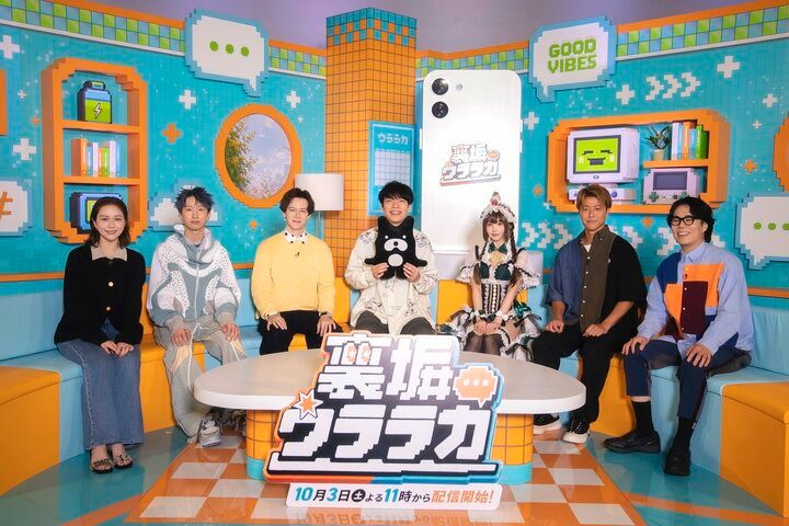 【写真・画像】芸能人が、番組専用の“裏垢”に匿名投稿！日頃のモヤモヤ・本音をぶちまける“本音解放トークバラエティ”『裏垢ウララカ』ABEMAで放送決定 2枚目