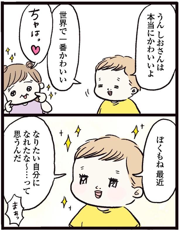 世界で一番かわいい （C）まぼ／KADOKAWA