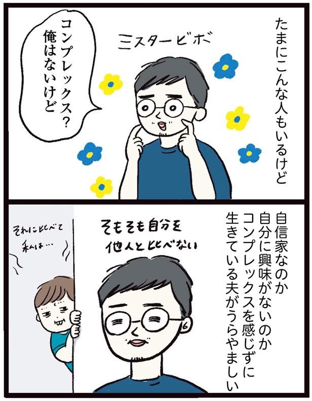 コンプレックス？俺はないけど （C）まぼ／KADOKAWA