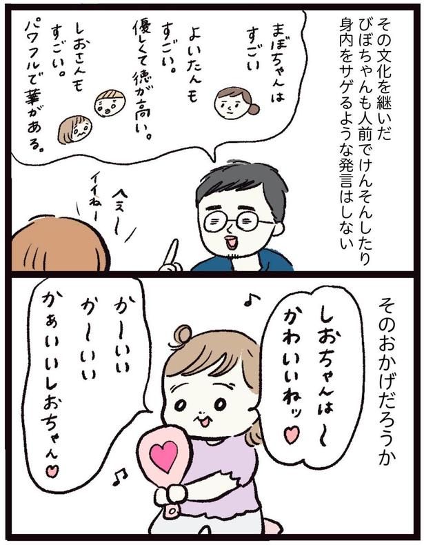 そのおかげだろうか （C）まぼ／KADOKAWA
