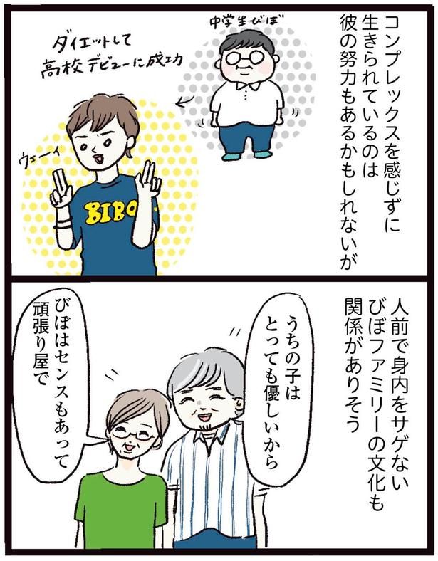 うちの子はとっても優しいから （C）まぼ／KADOKAWA