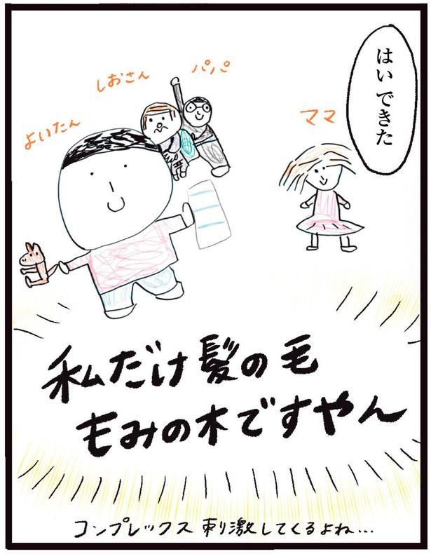 コンプレックス刺激してくるよね… （C）まぼ／KADOKAWA