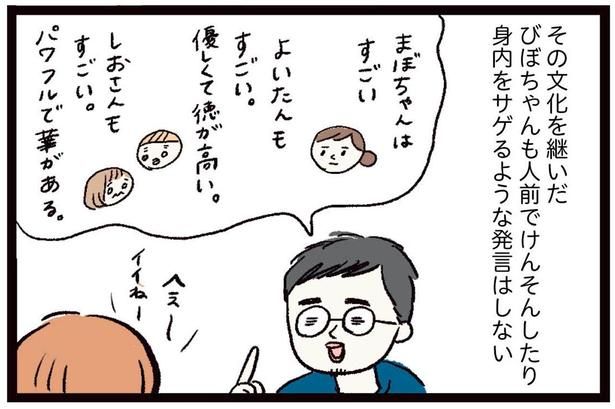 身内をサゲるような発言はしない （C）まぼ／KADOKAWA