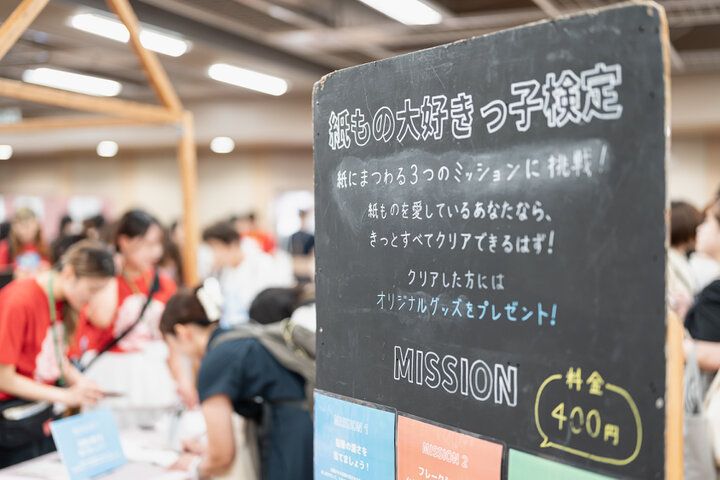 世界中から
