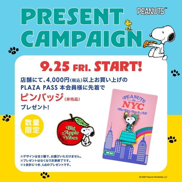 店舗では2026年9月25日(金)から、先着で「ピンバッジ」(非売品)をプレゼント