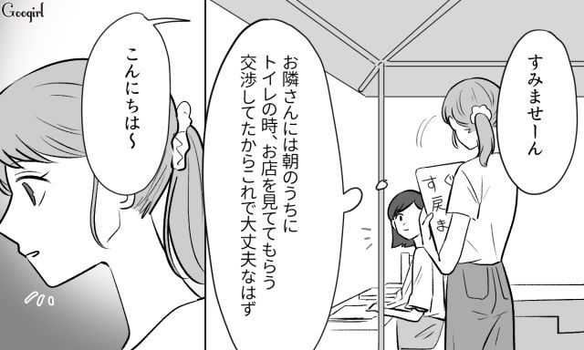 「また来てくれたんですか!?」2回目のマルシェに来店してくれたフォロワーに感動した話