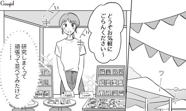 「また来てくれたんですか!?」2回目のマルシェに来店してくれたフォロワーに感動した話
