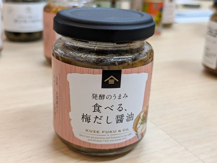 「発酵のうまみ 食べる、梅だし醤油」税込670円