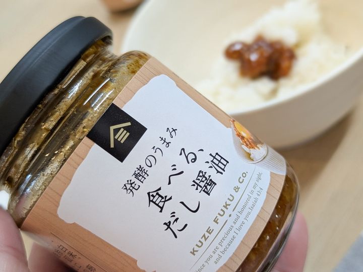 「発酵のうまみ 食べる、だし醤油」税込640円