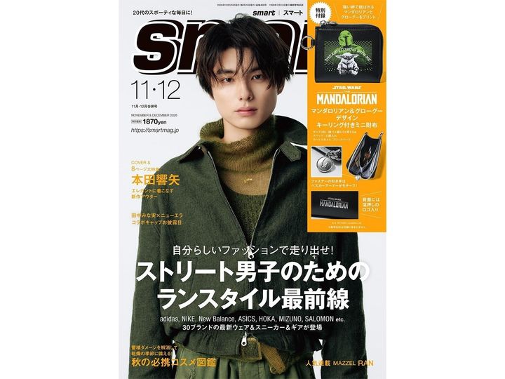 今月の注目雑誌から、魅力的な付録「マンダロリアン＆グローグーデザイン キーリング付きミニ財布」を詳しくご紹介します。付録とは思えないクオリティの高さに注目が集まる今回のアイテム。完売前にぜひチェックしておきたい、その詳細を分かりやすくお届けします。（サムネイル画像出典：Amazon）