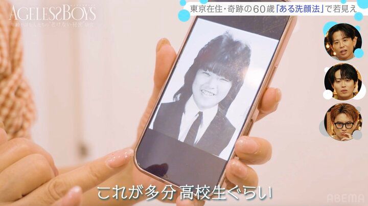 【写真・画像】“奇跡の60歳”女性、まるで30代の外見は整形なし「アカンってなったら全部やってやろうと」 2枚目