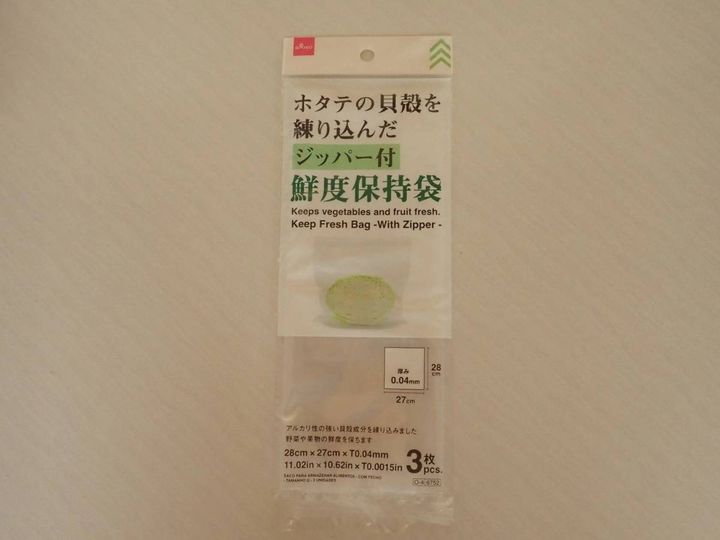 DAISO(ダイソー)：鮮度保持袋(ジッパー付、Lサイズ、3枚)