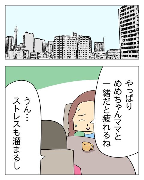 マウントママ友が恥をかいた話／じむ