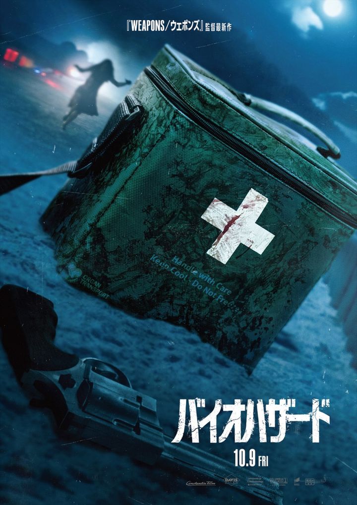 映画『バイオハザード』新ポスター width=
