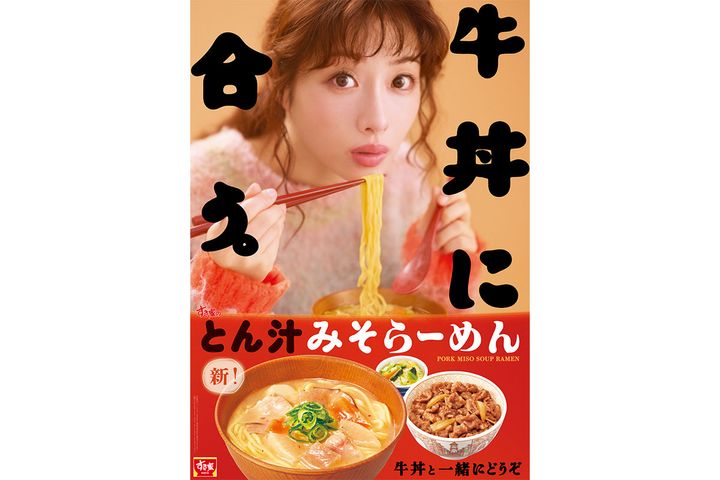 【すき家】牛丼に、合う。食べ応え抜群な一杯