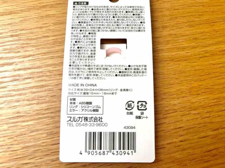 ミラー (6)