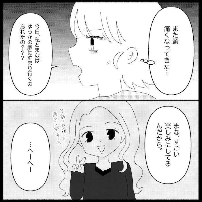 無自覚