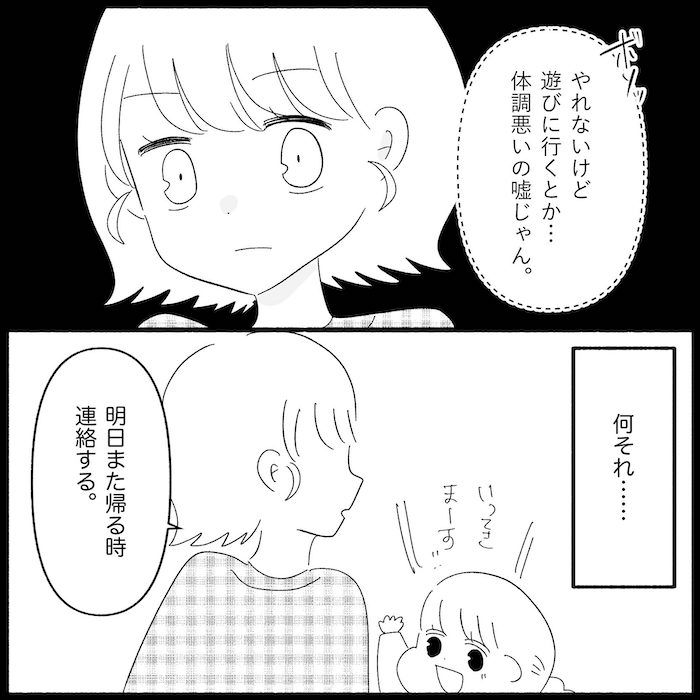 無自覚