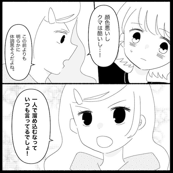 無自覚