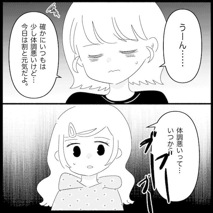 無自覚