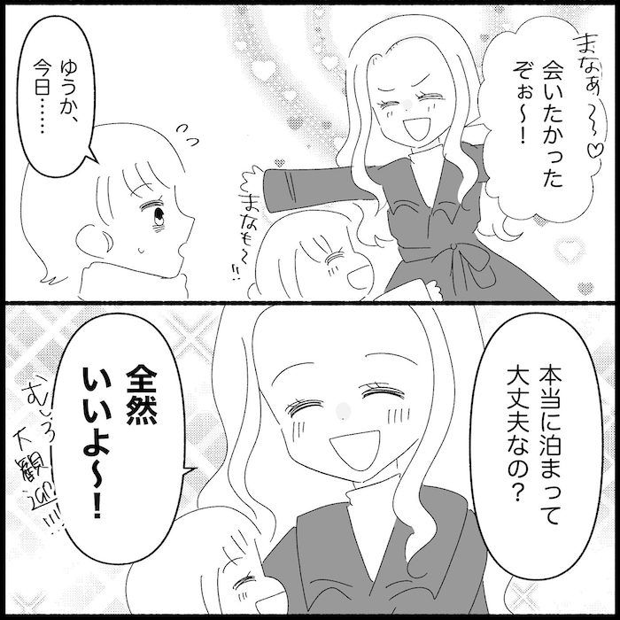 無自覚