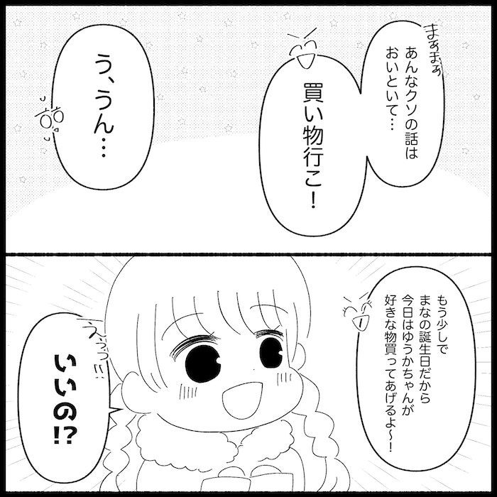 無自覚