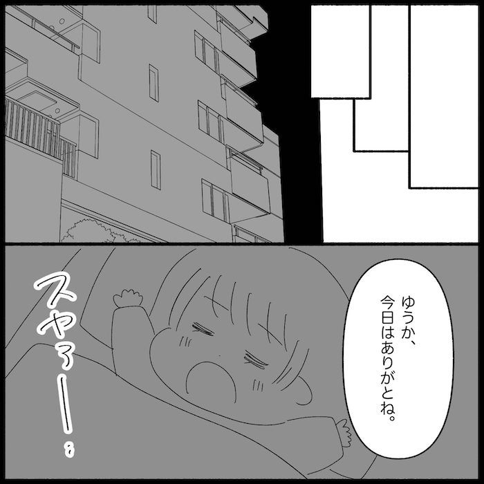 無自覚
