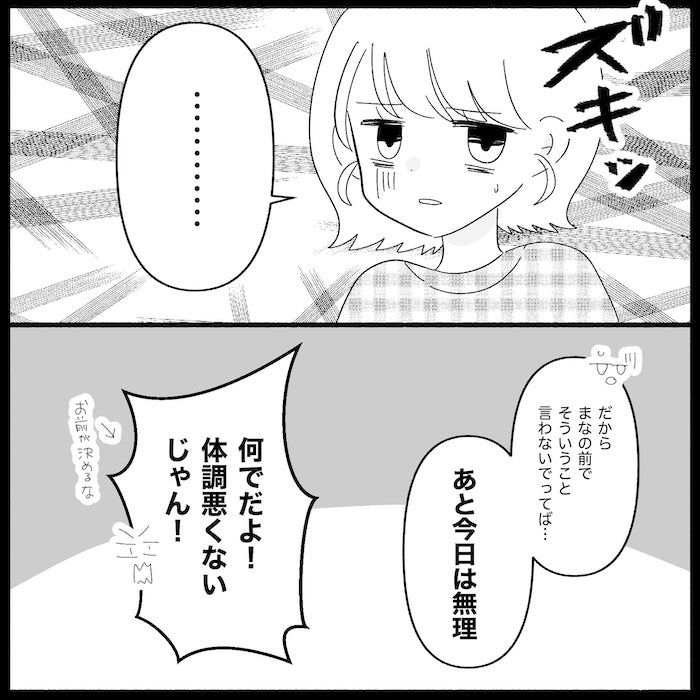 無自覚