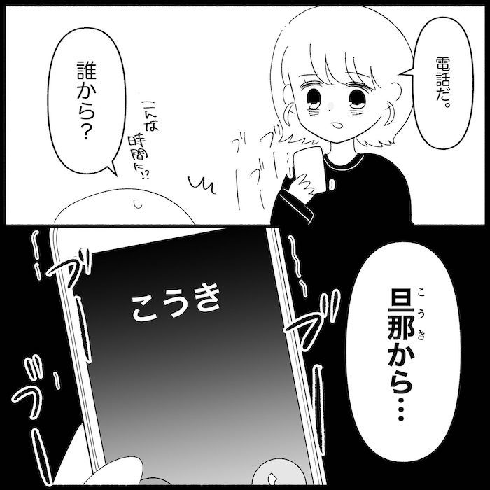 無自覚