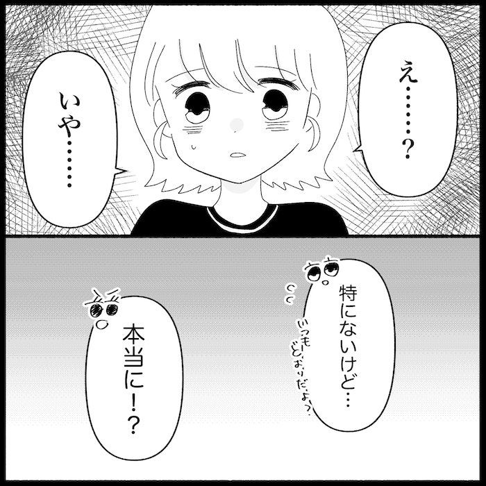 無自覚