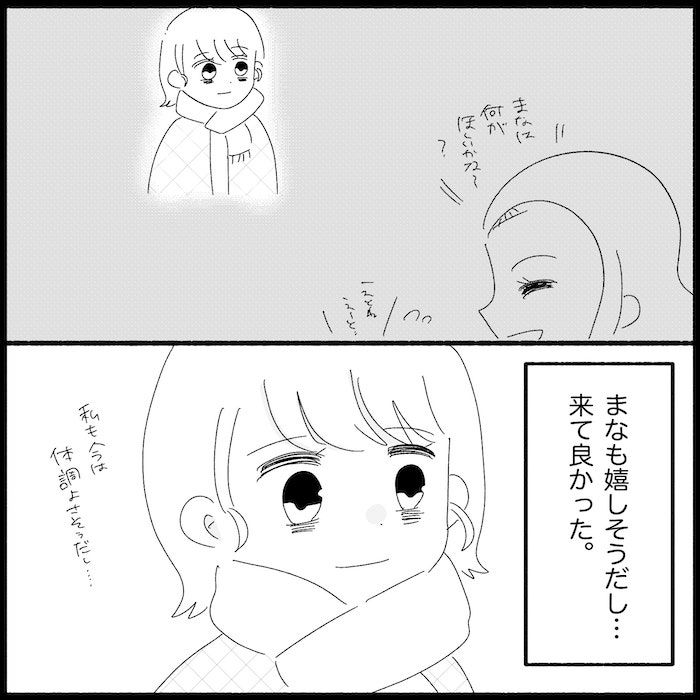無自覚