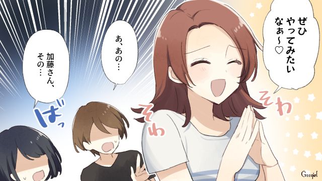 「でもうちたこ焼き器ないんだぁ」図々しいママ友の便乗アピールを“天然の善意”で撃退した話