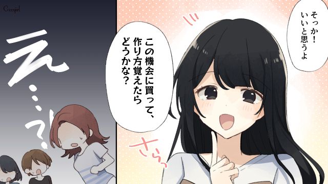 「でもうちたこ焼き器ないんだぁ」図々しいママ友の便乗アピールを“天然の善意”で撃退した話