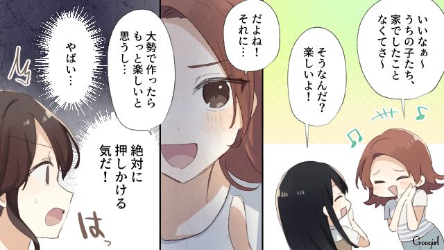 「でもうちたこ焼き器ないんだぁ」図々しいママ友の便乗アピールを“天然の善意”で撃退した話
