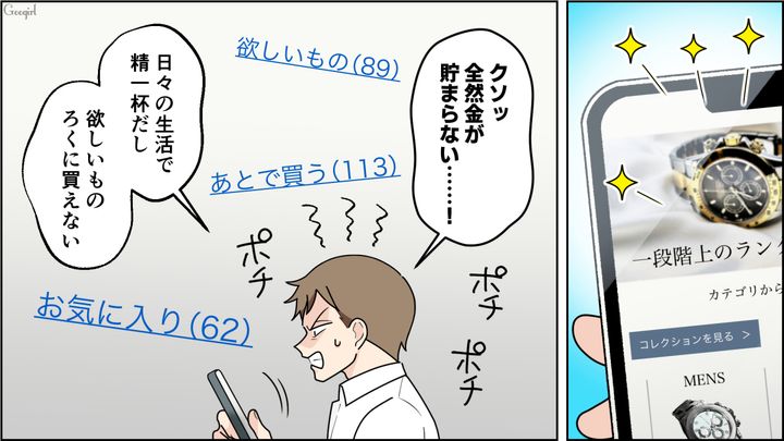 妻の給料をバカにしてたけど…「歩合でこんなに!?」想像以上の収入に驚いた“不良債権夫”の話