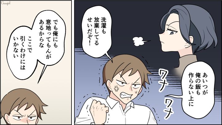 妻の給料をバカにしてたけど…「歩合でこんなに!?」想像以上の収入に驚いた“不良債権夫”の話