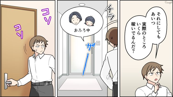 妻の給料をバカにしてたけど…「歩合でこんなに!?」想像以上の収入に驚いた“不良債権夫”の話