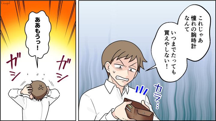 妻の給料をバカにしてたけど…「歩合でこんなに!?」想像以上の収入に驚いた“不良債権夫”の話