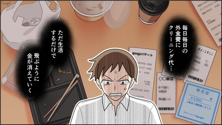 妻の給料をバカにしてたけど…「歩合でこんなに!?」想像以上の収入に驚いた“不良債権夫”の話