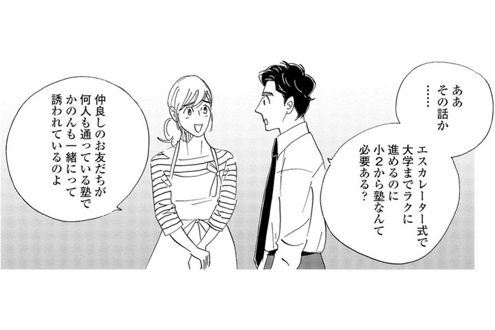 塾まで必要なのかと問う夫、周囲に遅れたくない妻…教育方針にできた溝【秘密の花園～夫に言えない高額バイト～ #1】