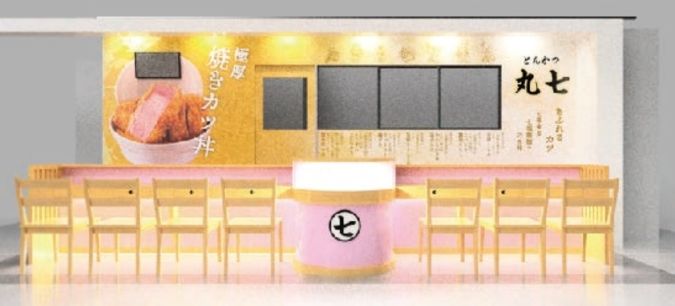 とんかつ丸七 パース