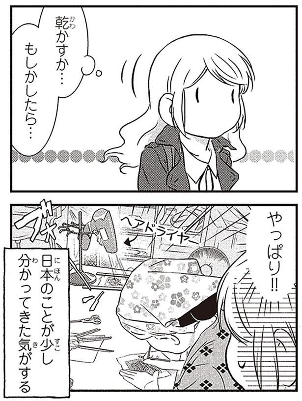 やっぱり！！ （C）オーサ・イェークストロム／KADOKAWA
