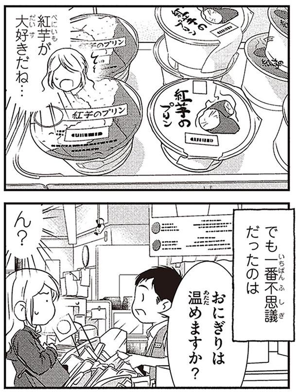 でも一番不思議だったのは （C）オーサ・イェークストロム／KADOKAWA