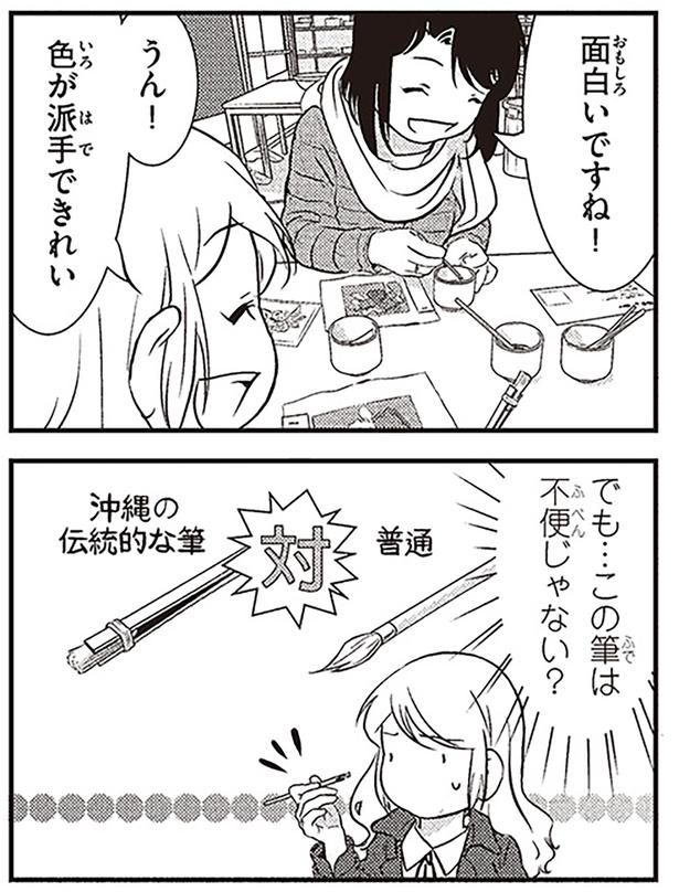 この筆は不便じゃない？ （C）オーサ・イェークストロム／KADOKAWA