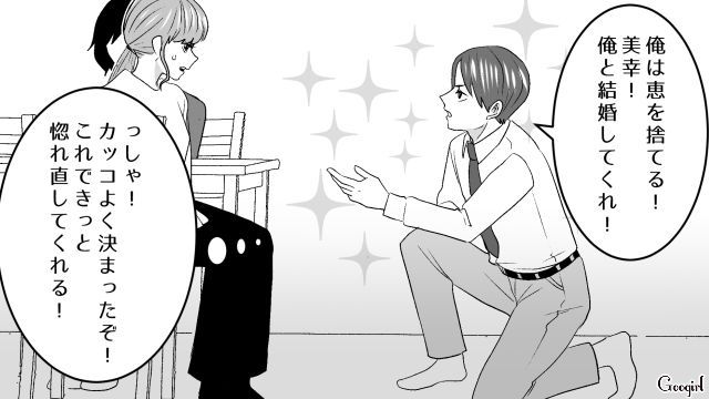 3食作ってきた既婚男からプロポーズされたけど…「アンタと結婚なんてするわけないじゃん!!」あっさり拒否した不倫女の話