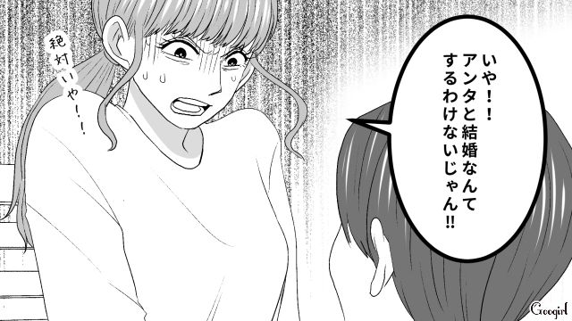 3食作ってきた既婚男からプロポーズされたけど…「アンタと結婚なんてするわけないじゃん!!」あっさり拒否した不倫女の話