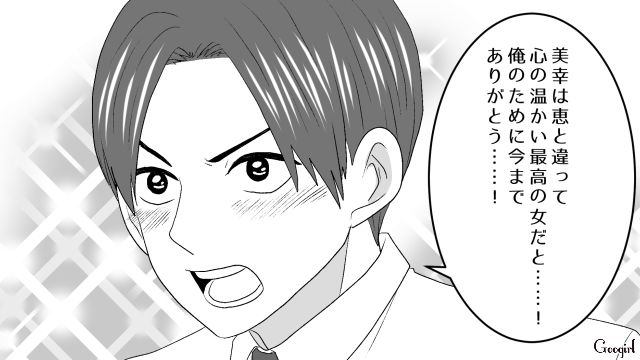 3食作ってきた既婚男からプロポーズされたけど…「アンタと結婚なんてするわけないじゃん!!」あっさり拒否した不倫女の話