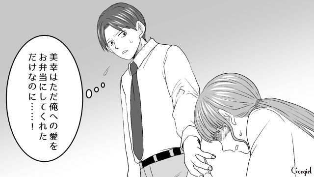 3食作ってきた既婚男からプロポーズされたけど…「アンタと結婚なんてするわけないじゃん!!」あっさり拒否した不倫女の話